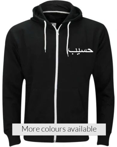 Mens Personalised Arabic Front Name Zip Hoodie Black