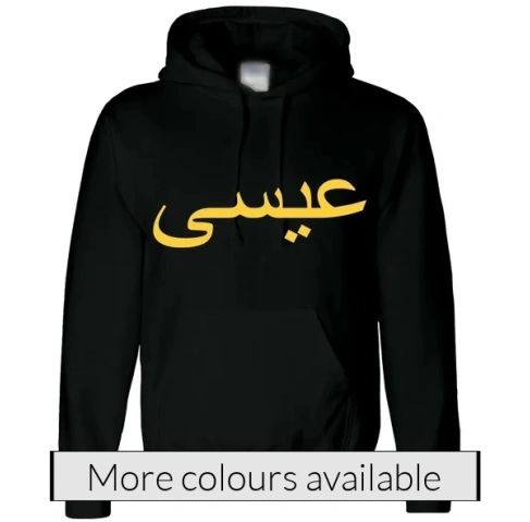 Kids Personalised Arabic Hoodie