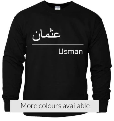 Personalised Arabic Line Name Sweatshirt