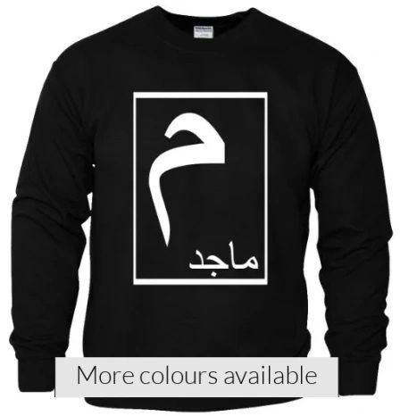 Personalised Arabic Letter Name Sweatshirt