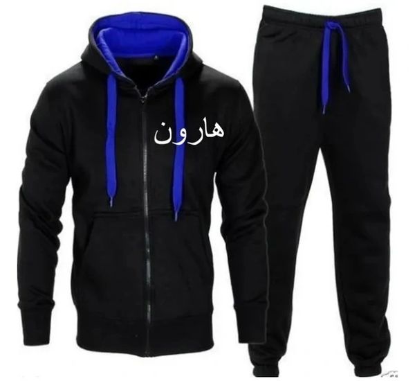 Kids Personalised Arabic Tracksuit