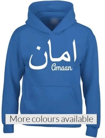 Kids Arabic English Name Hoodie