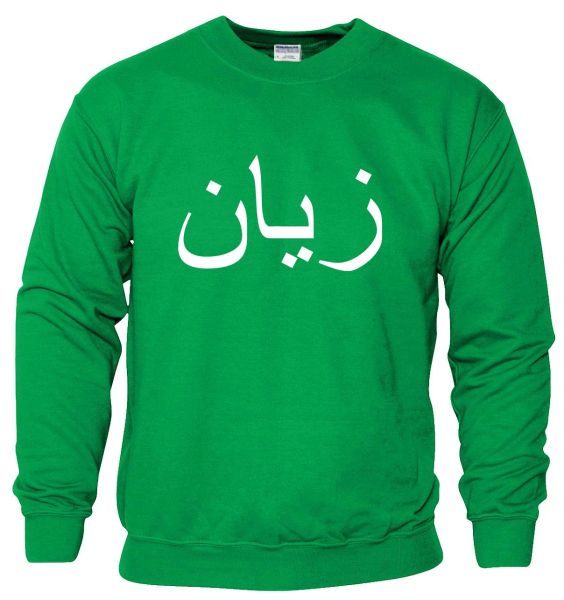 Personalised Kids Arabic Name Sweatshirt Jumper Green