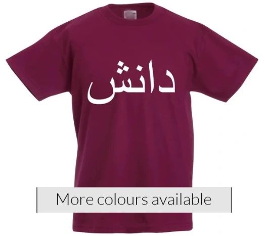 Kids Personalised Arabic T Shirt T-Shirt Top