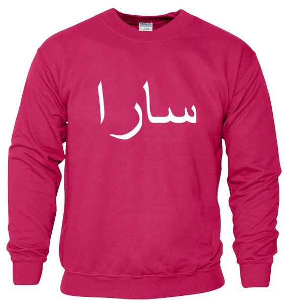 Personalised Kids Arabic Name Sweatshirt Jumper Pink