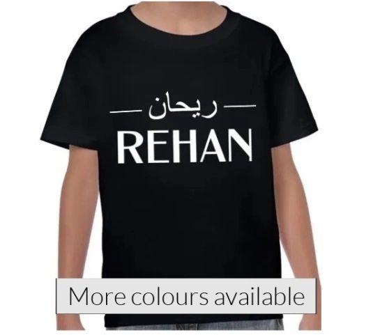Kids Arabic English Personalised Line Name T-Shirt Top