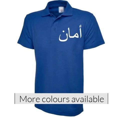 Kids Personalised Arabic Name Polo T Shirt Red