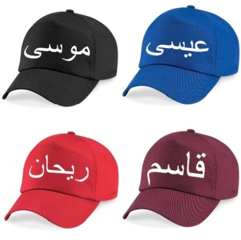 Kids Personalised Arabic Cap Hat