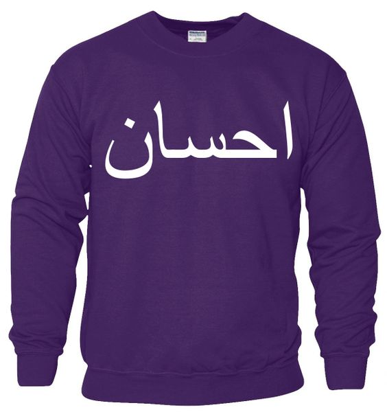 Personalised Kids Arabic Name Sweatshirt Jumper Purple