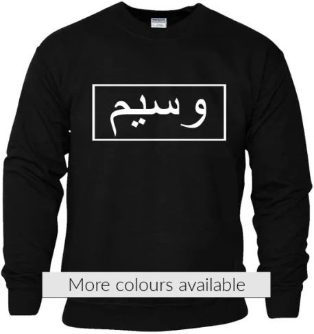Personalised Arabic Sweatshirt Block Design Jumper