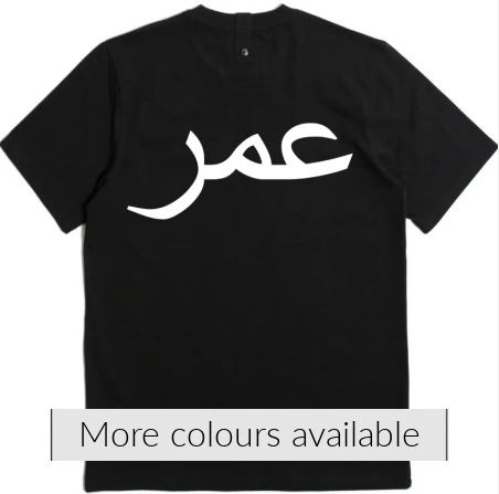 Personalised Arabic Name T Shirt