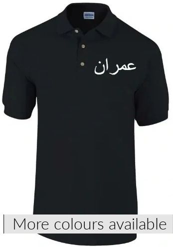 Personalised Arabic Name Polo T Shirt Black