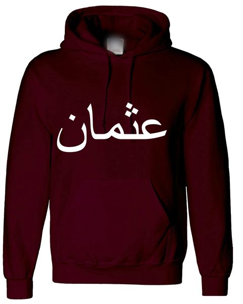 Personalised Arabic Name Hoodies Calligraphy Mens Womens | Unique Islam ...