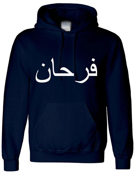 Personalised Arabic Name Hoodies Calligraphy Mens Womens | Unique Islam ...