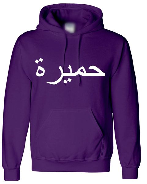 Personalised Arabic Name Hoodie Purple Chest