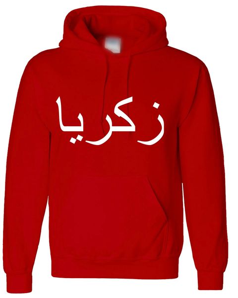 Personalised Arabic Name Hoodie Red Chest