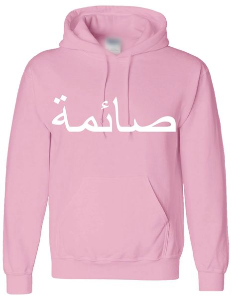 Personalised Arabic Name Hoodie Light Pink Chest