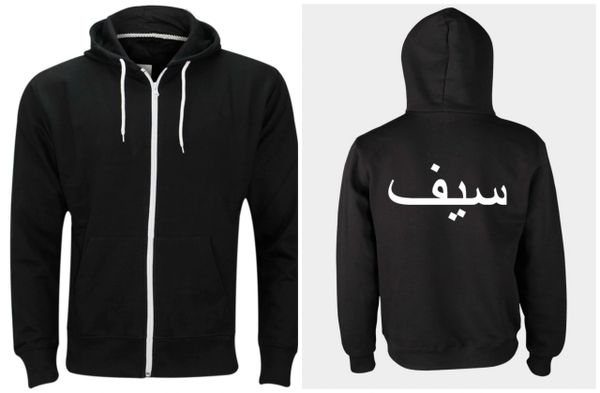 Mens Personalised Arabic Name Zip Hoodie Black Zipped