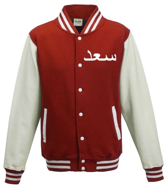 Personalised Arabic Name Baseball Jacket Red/White