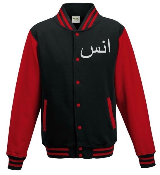 Personalised Arabic Name Baseball Jacket Red/Black