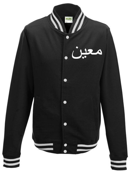 Personalised Arabic Name Baseball Jacket Black
