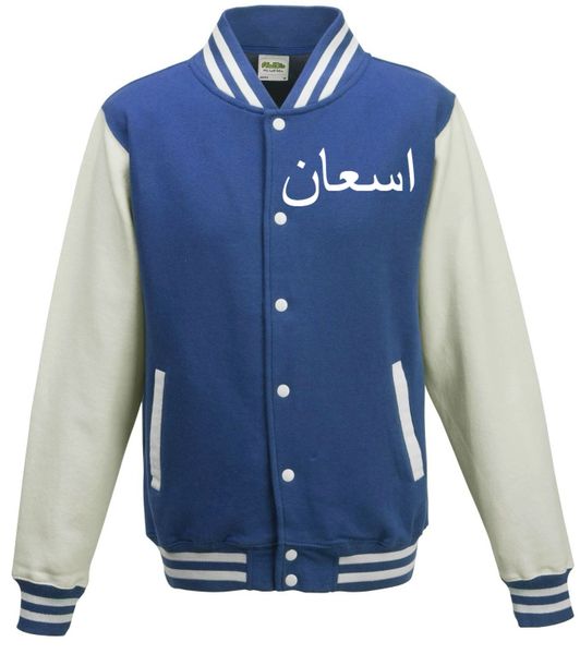 Personalised Arabic Name Baseball Jacket Blue/White