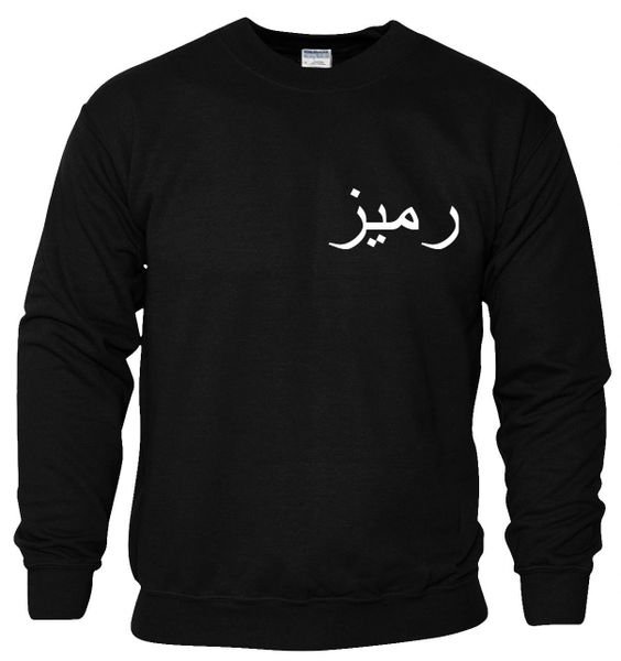 Personalised Arabic Sweatshirt Jumper Black