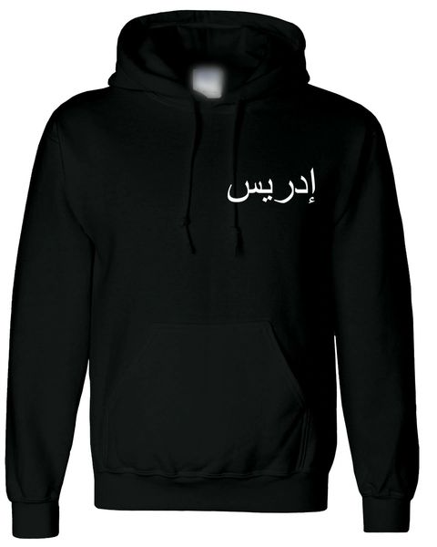 Personalised Arabic Name Hoodie Black Side Print