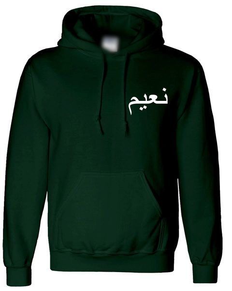 Personalised Arabic Name Hoodie Green