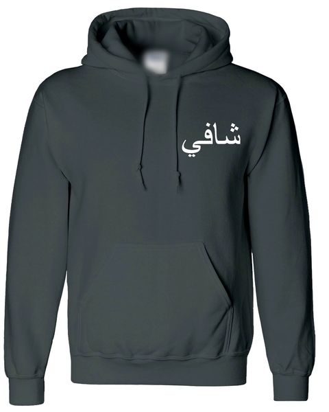 Grey Personalised Hoodie Arabic Name Chest Calligraphy | Unique Islam ...