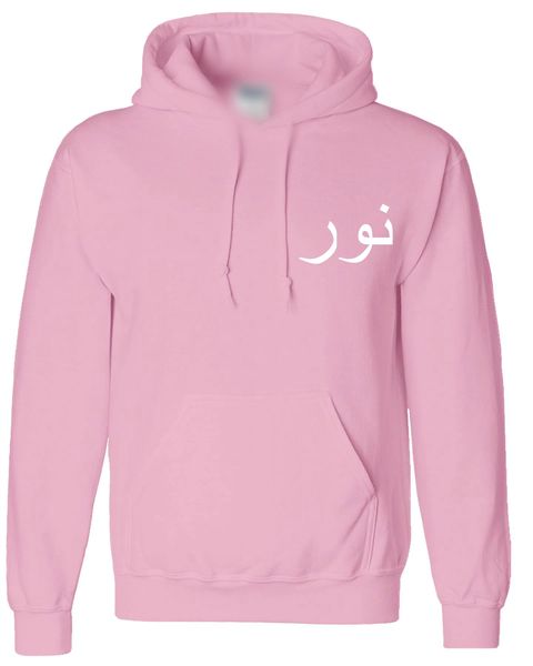 Light pink Personalised Hoodie Arabic Name Chest Calligraphy | Unique ...