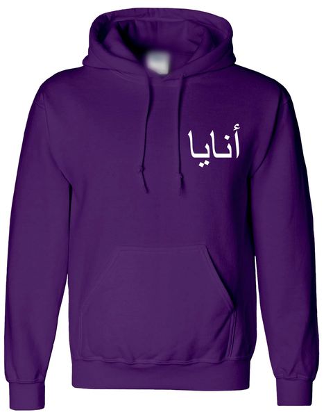 Personalised Arabic Name Hoodie Purple