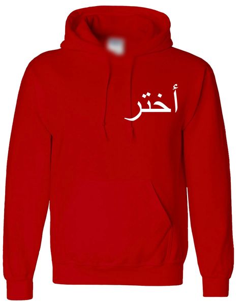 Personalised Arabic Name Hoodie Red