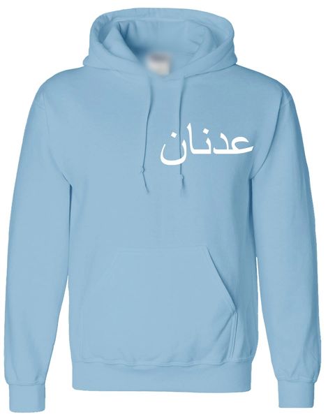 Personalised Arabic Name Hoodie Sky Blue