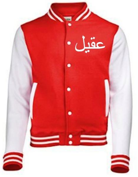 Personalised Kids Arabic Name Baseball Jacket Red/White