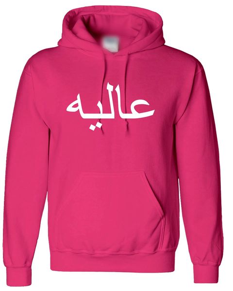 Kids Personalised Hot Pink Arabic Name Hoodie Boys Girls Islamic ...