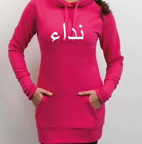 Personalised Arabic Name Hoodie Pink Longline Womens