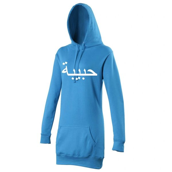 Personalised Arabic Name Hoodie Blue Longline Womens