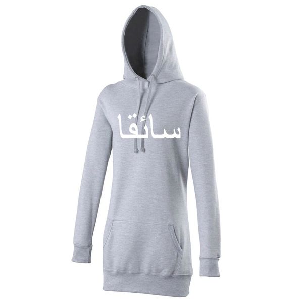 Personalised Arabic Name Hoodie Grey Longline Womens