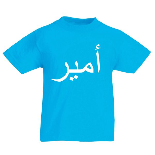 Personalised Kids Arabic Name T Shirt T-Shirt Top Light Blue TShirt