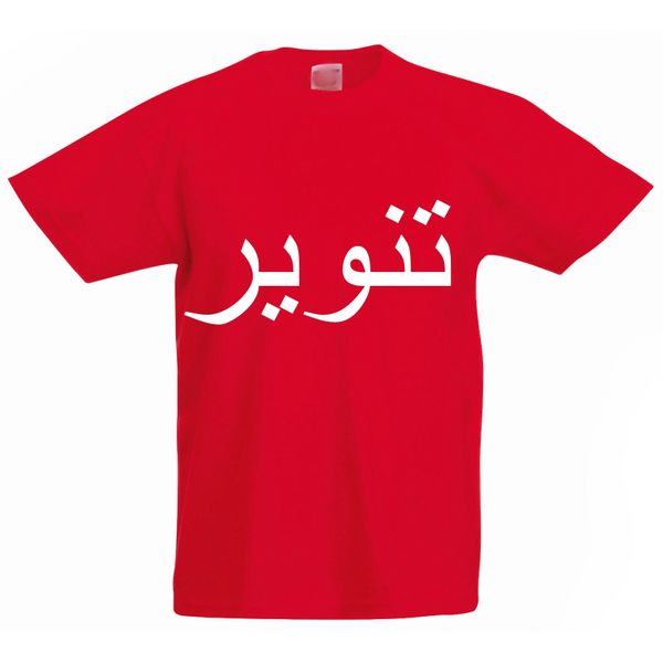 Personalised Kids Arabic Name T Shirt T-Shirt Top Red TShirt