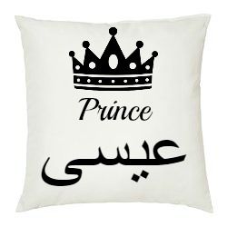 Personalised Kids Arabic Name Prince Baby Cushion Muslim Newborn Gift