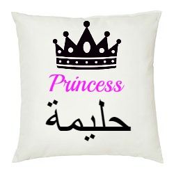 Personalised Kids Arabic Name Princess Baby Cushion Muslim Newborn Gift