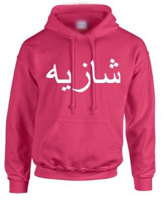 Personalised Arabic Name Hoodie Hot Pink Chest