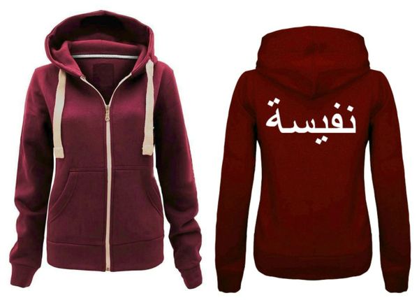 Maroon Womens Personalised Arabic Name Zip Hoodie