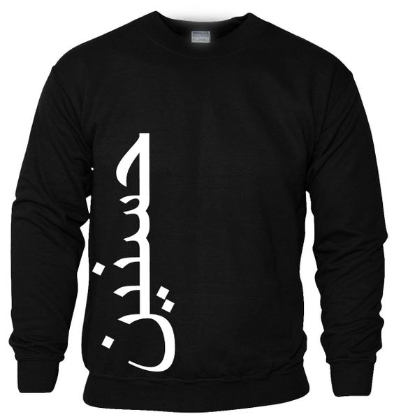 Personalised Arabic Sweatshirt Jumper Black Side