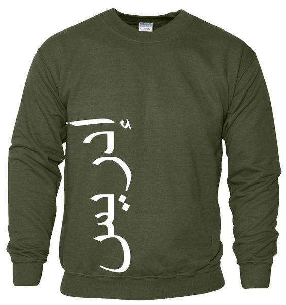 Personalised Arabic Sweatshirt Jumper Green Side