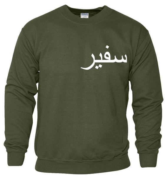 Personalised Arabic Sweatshirt Jumper Green