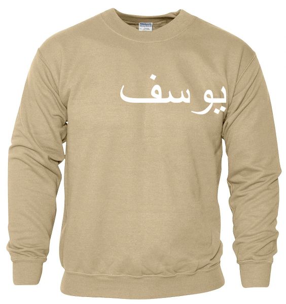 Personalised Arabic Sweatshirt Jumper Sand