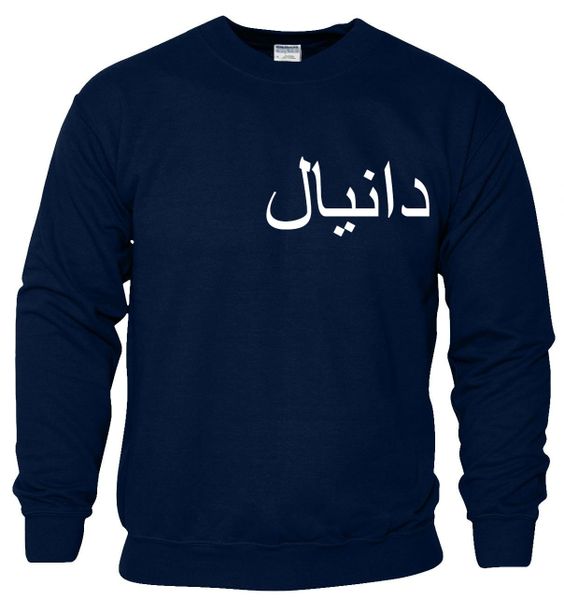 Personalised Arabic Sweatshirt Jumper Navy Blue